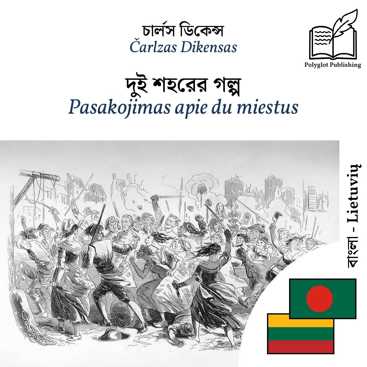 Pasakojimas apie du miestus