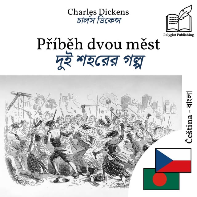 দুই শহরের গল্প