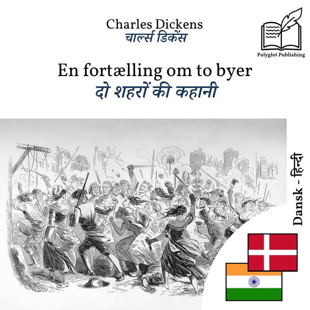 दो शहरों की कहानी