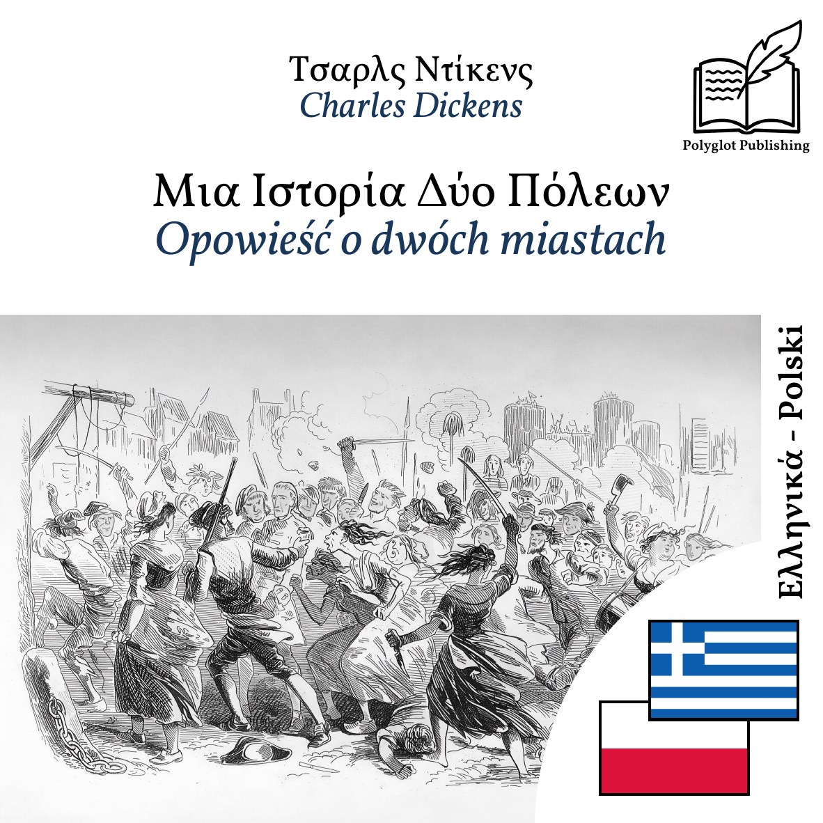 Opowieść o dwóch miastach