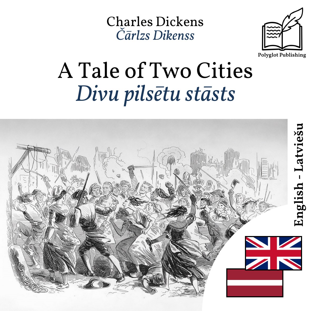 Divu pilsētu stāsts