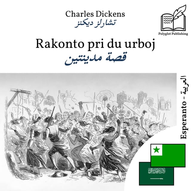 قصة مدينتين