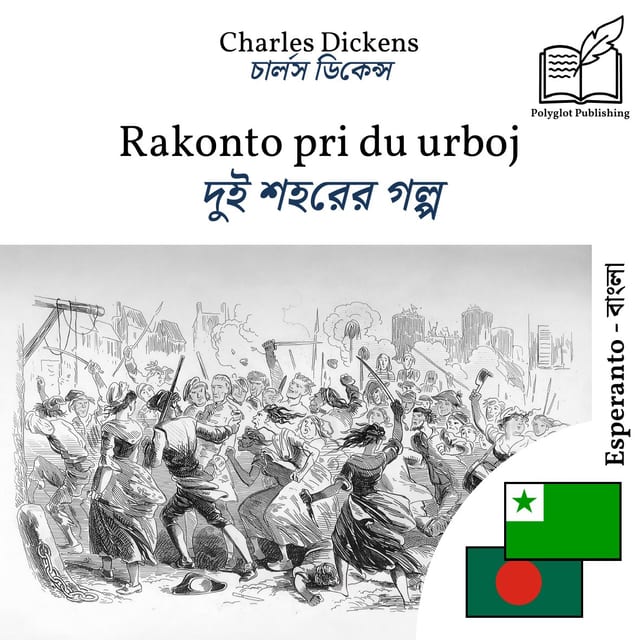 দুই শহরের গল্প