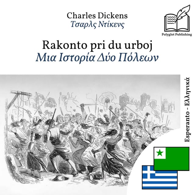 Μια Ιστορία Δύο Πόλεων