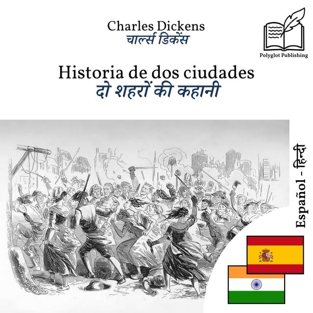 दो शहरों की कहानी