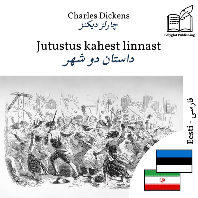 داستان دو شهر