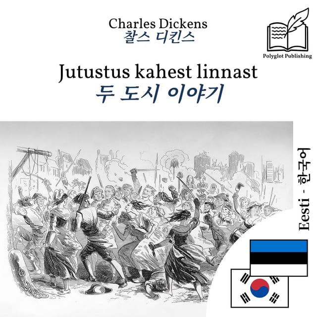 두 도시 이야기