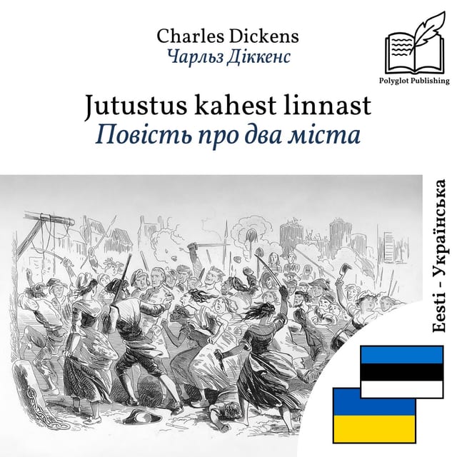 Повість про два міста