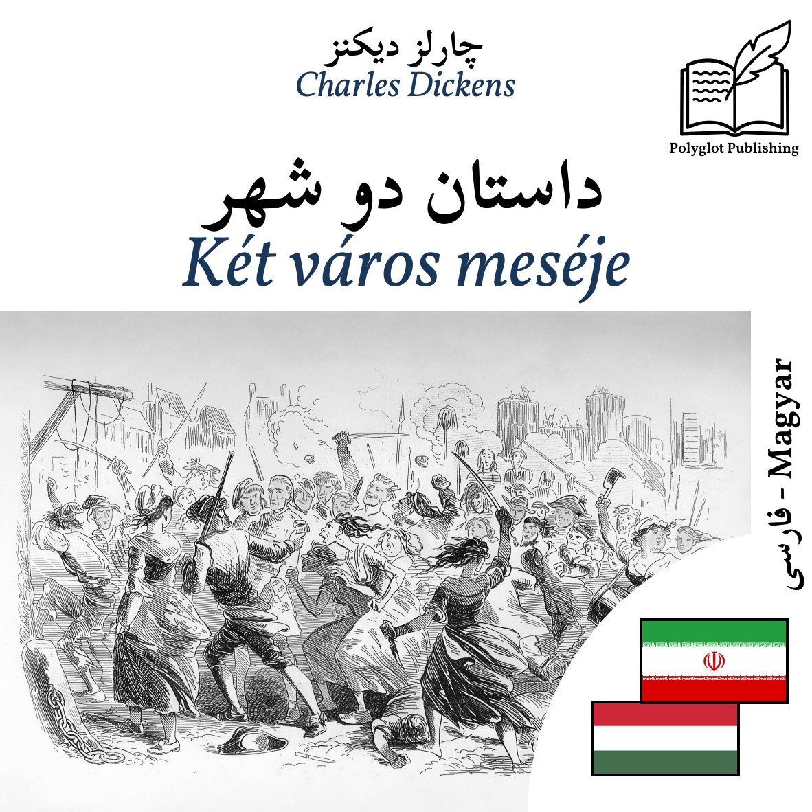 Két város meséje