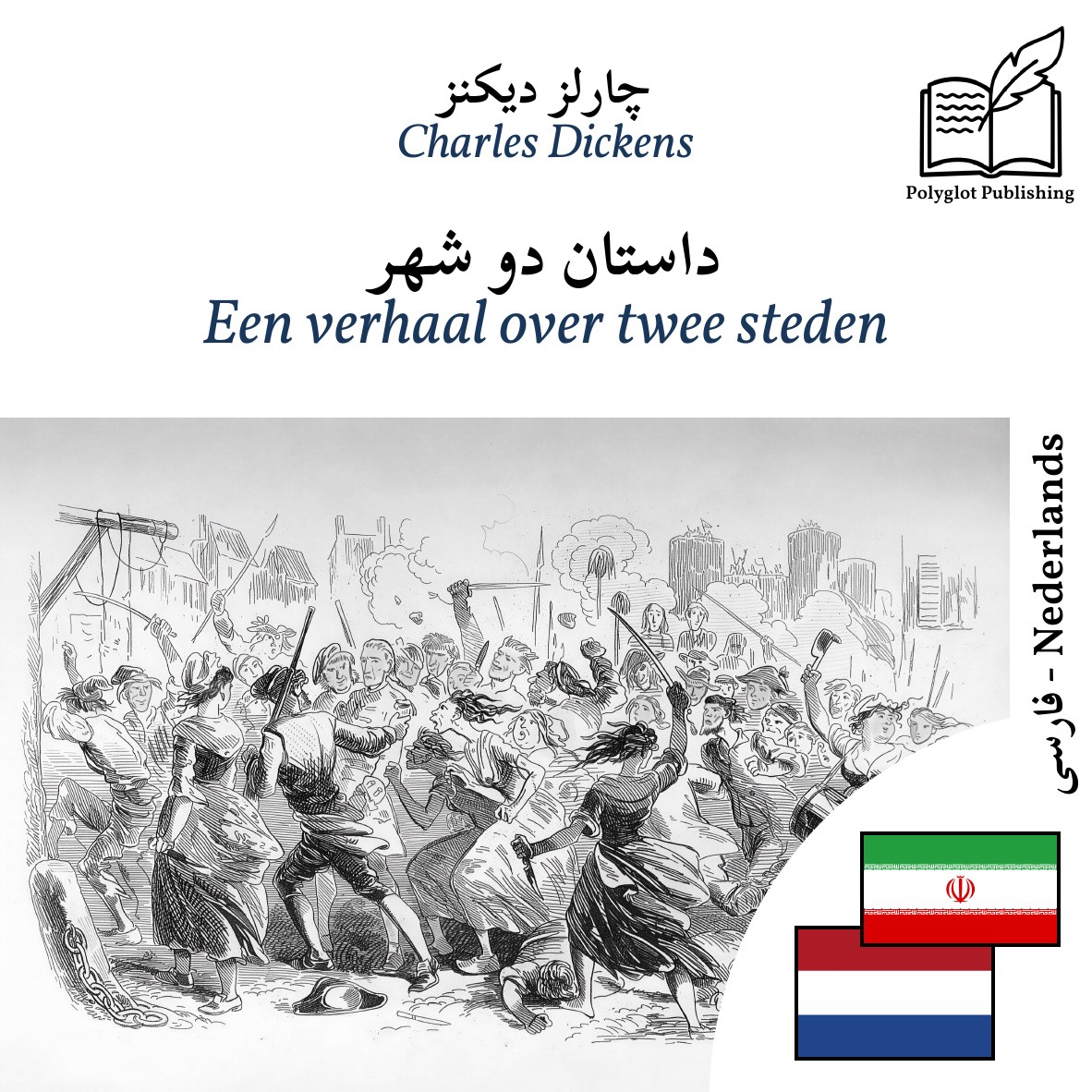 Een verhaal over twee steden