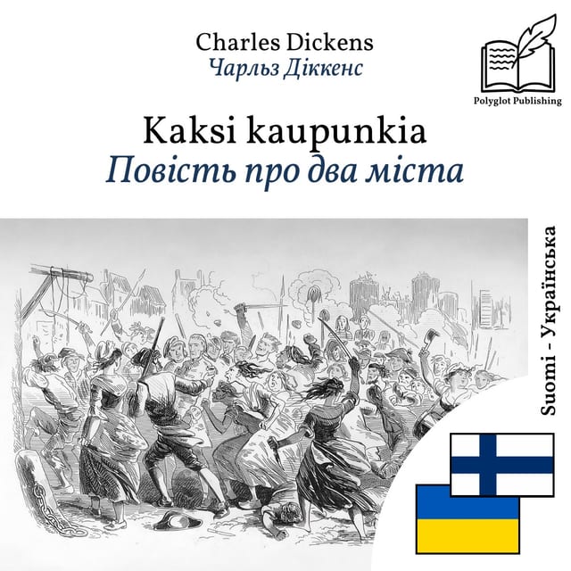 Повість про два міста