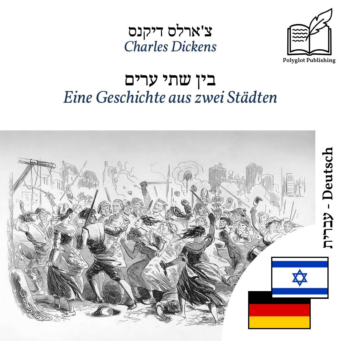 Eine Geschichte aus zwei Städten