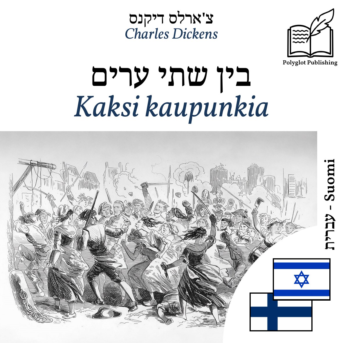 Kaksi kaupunkia