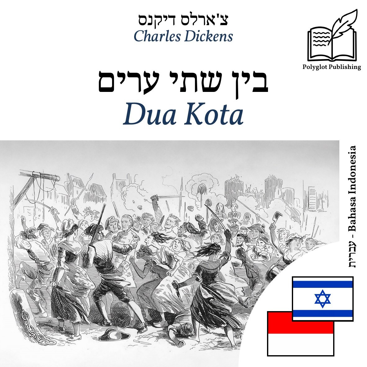Dua Kota