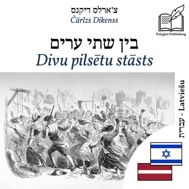 Divu pilsētu stāsts