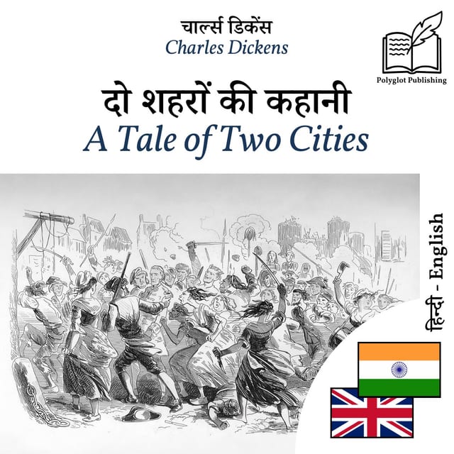 A Tale of Two Cities