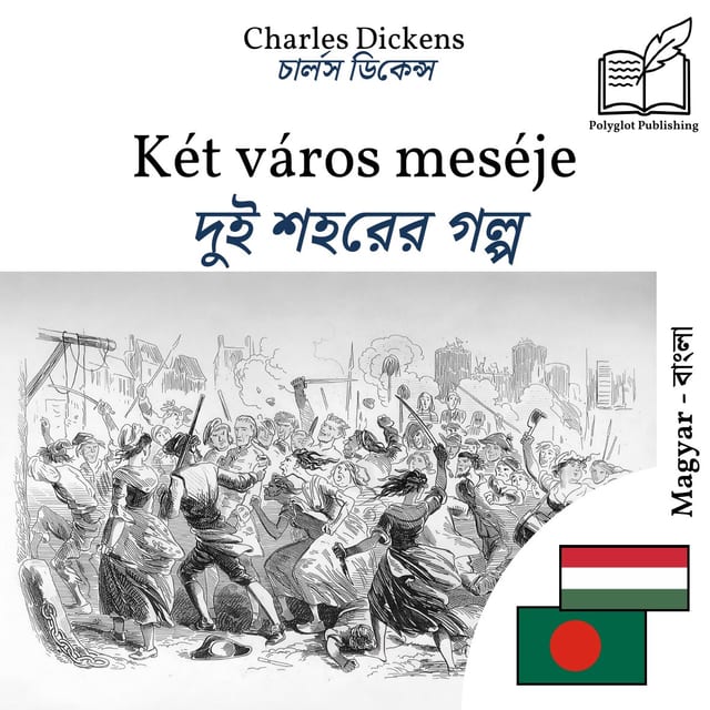 দুই শহরের গল্প