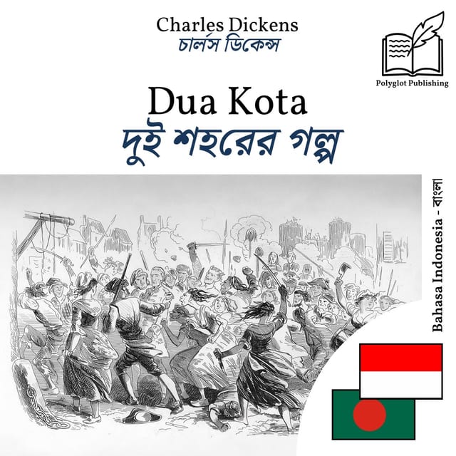 দুই শহরের গল্প