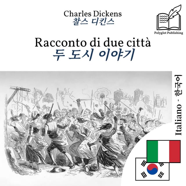 두 도시 이야기