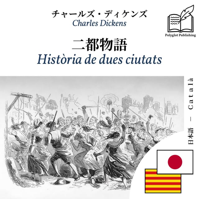 Història de dues ciutats