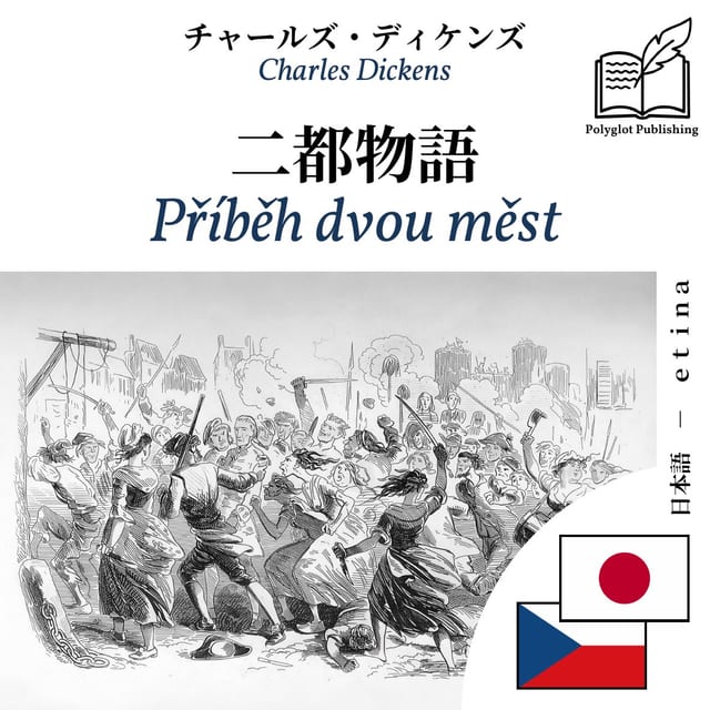 Příběh dvou měst