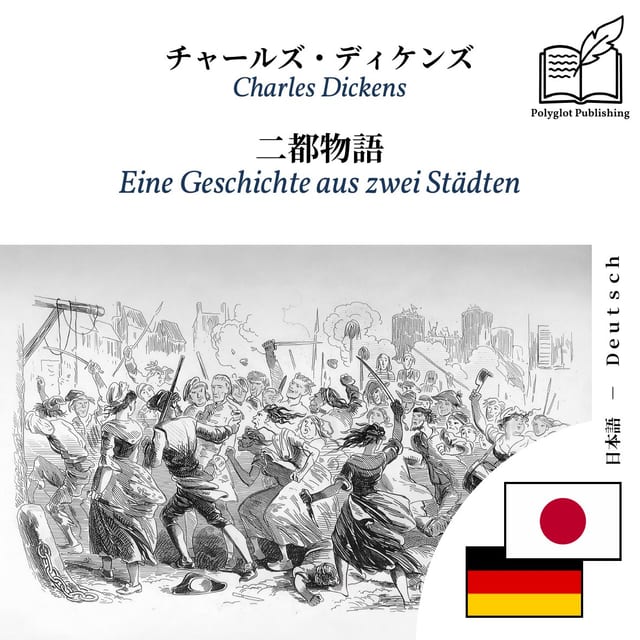 Eine Geschichte aus zwei Städten