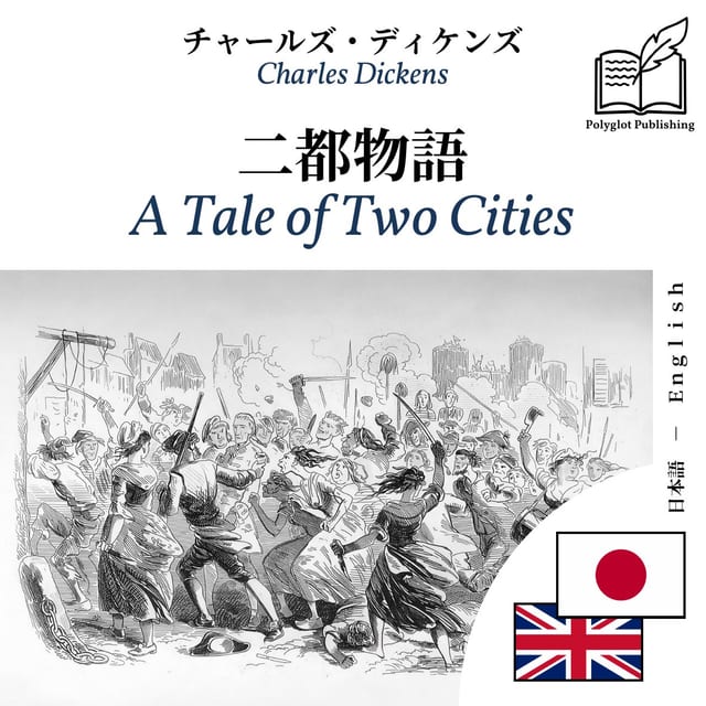 A Tale of Two Cities