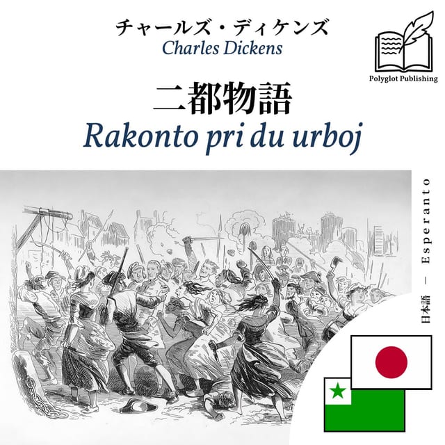 Rakonto pri du urboj