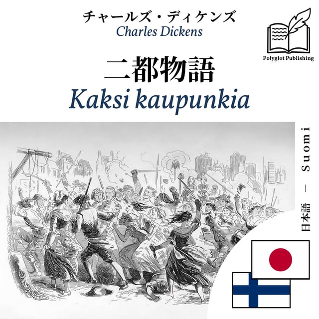 Kaksi kaupunkia