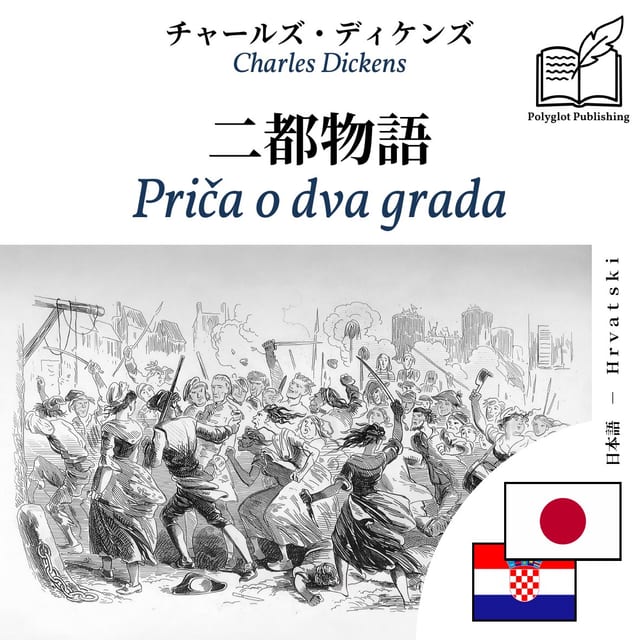 Priča o dva grada