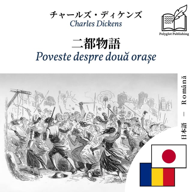 Poveste despre două orașe