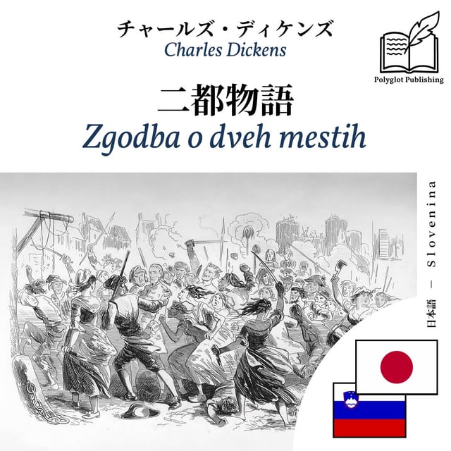Zgodba o dveh mestih