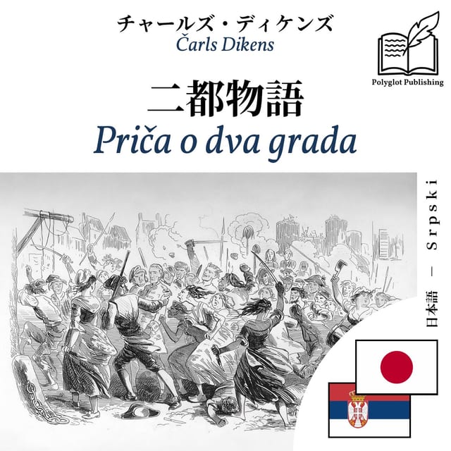 Priča o dva grada