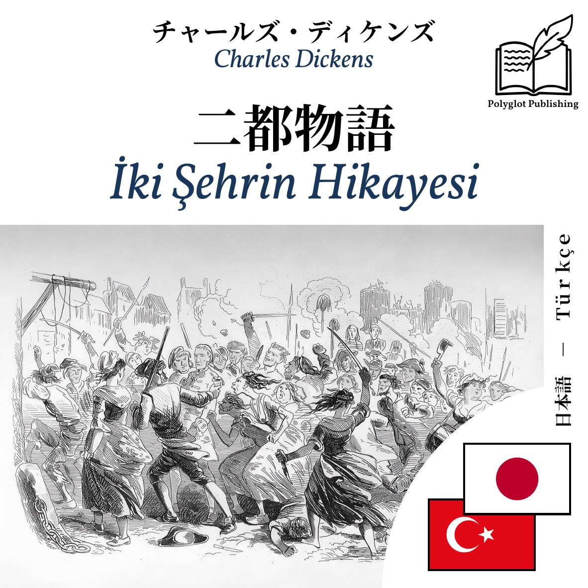 İki Şehrin Hikayesi