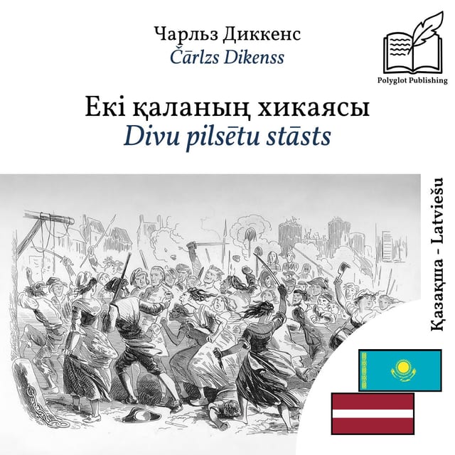 Divu pilsētu stāsts