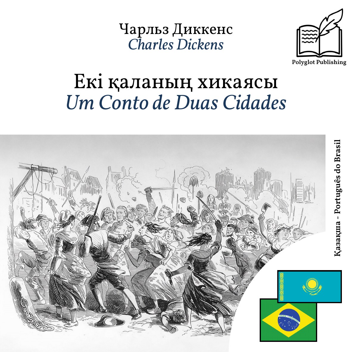 Um Conto de Duas Cidades