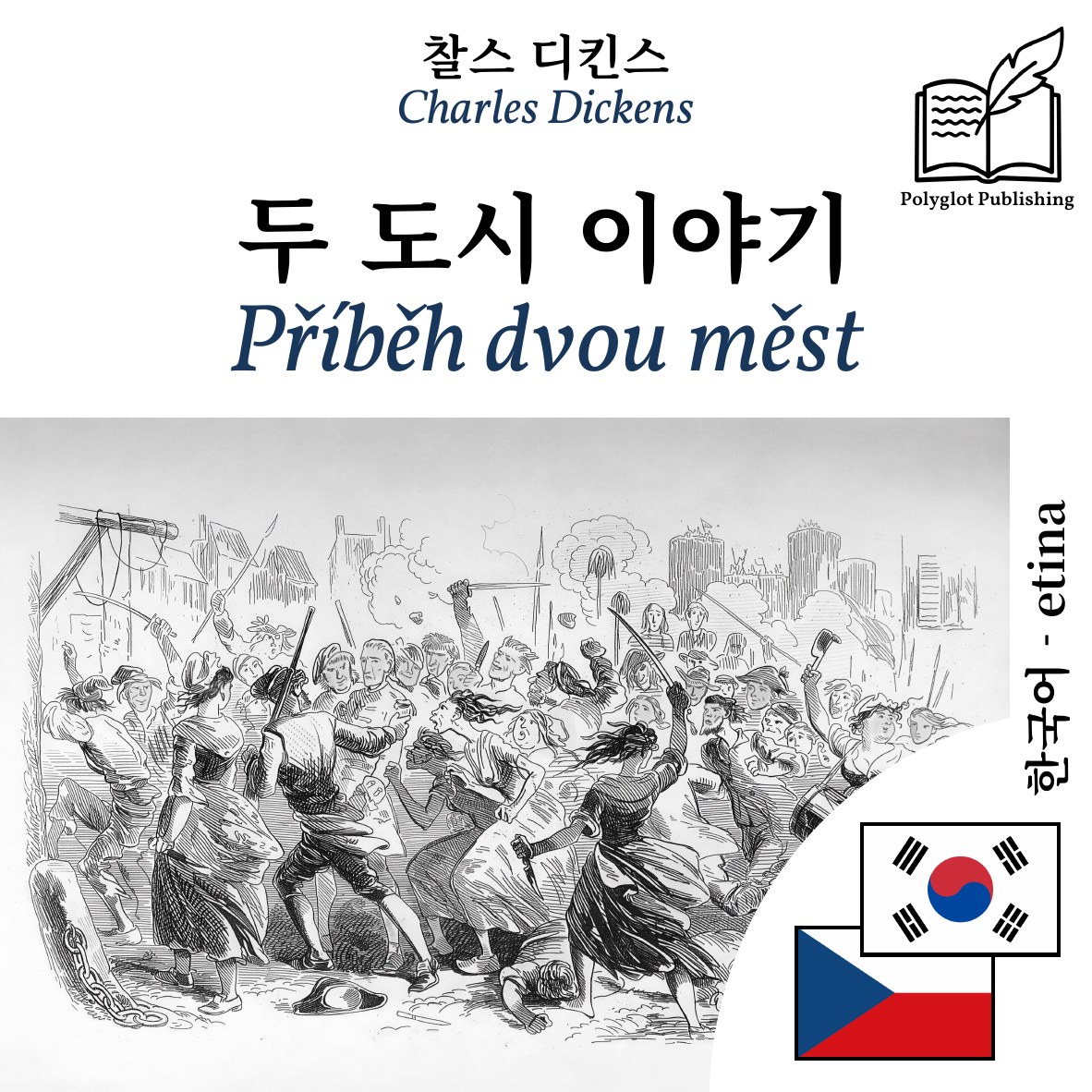 Příběh dvou měst