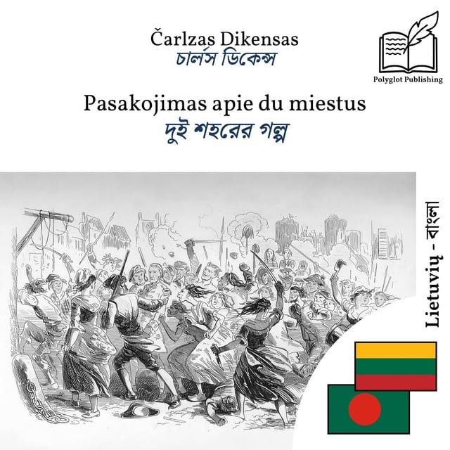 দুই শহরের গল্প