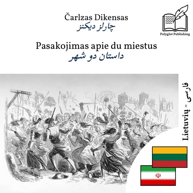 داستان دو شهر