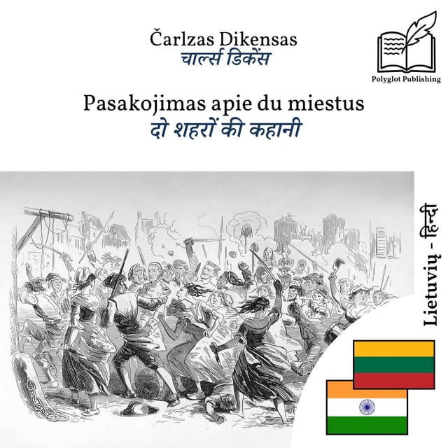 दो शहरों की कहानी