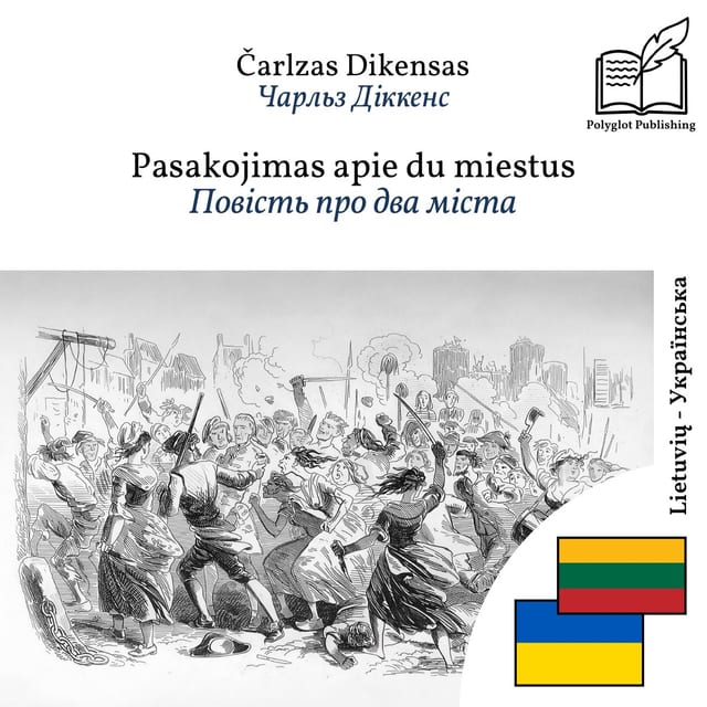 Повість про два міста