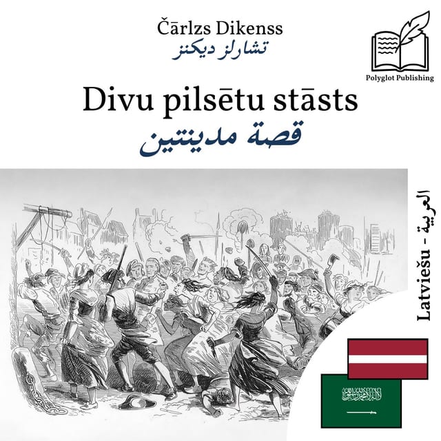 قصة مدينتين