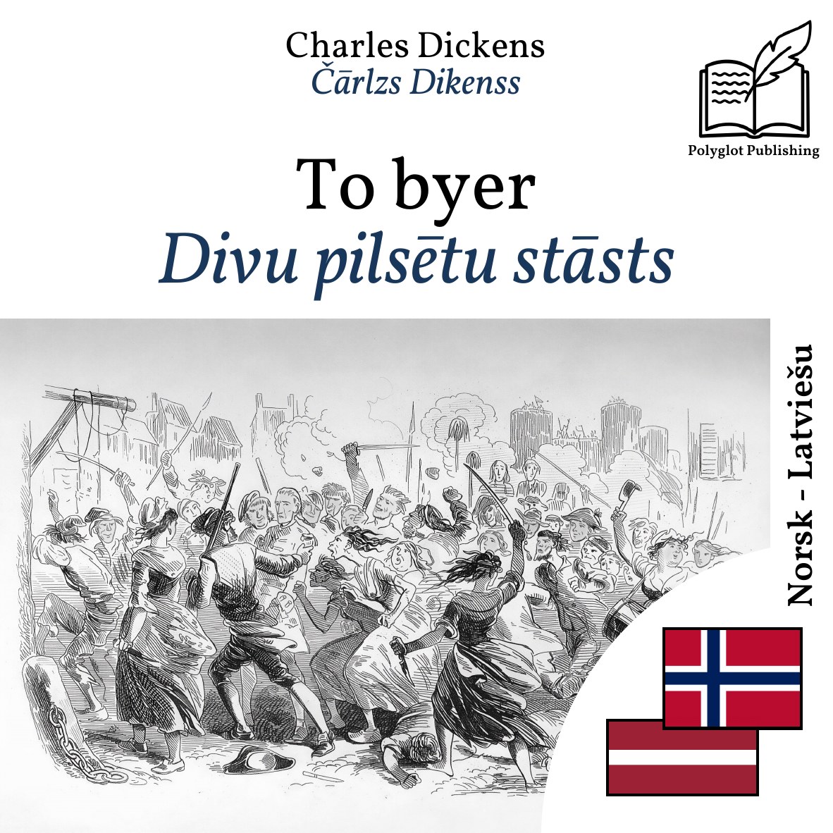 Divu pilsētu stāsts