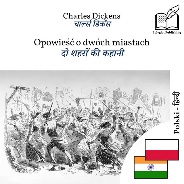 दो शहरों की कहानी