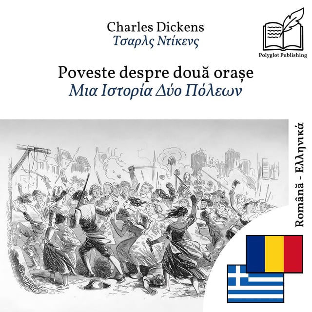 Μια Ιστορία Δύο Πόλεων