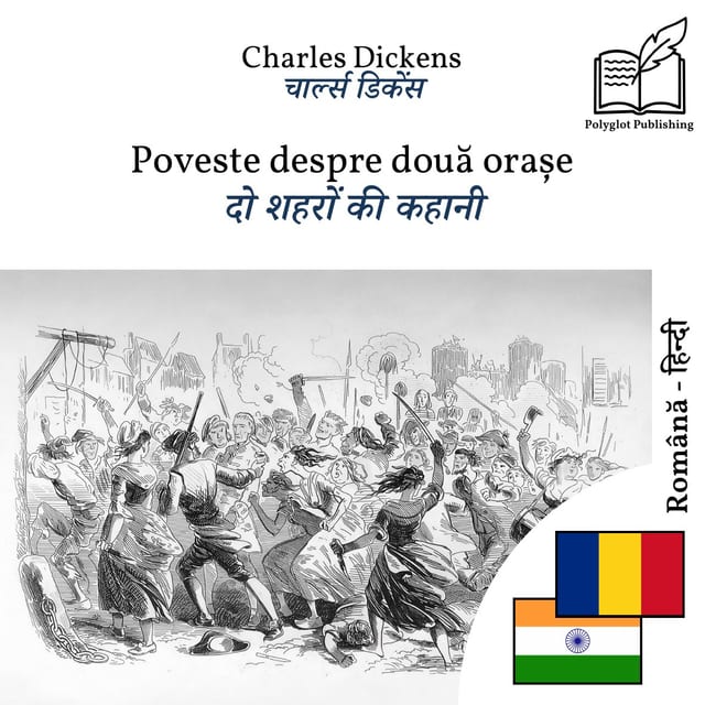 दो शहरों की कहानी