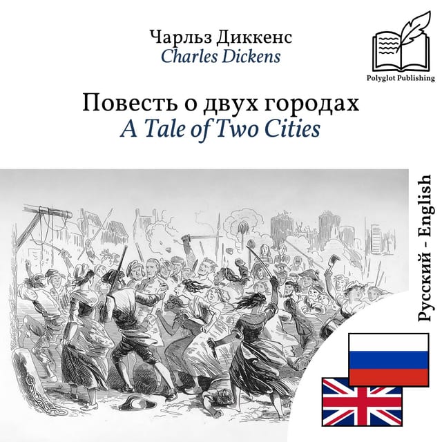 A Tale of Two Cities