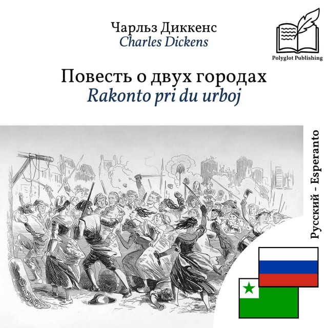 Rakonto pri du urboj