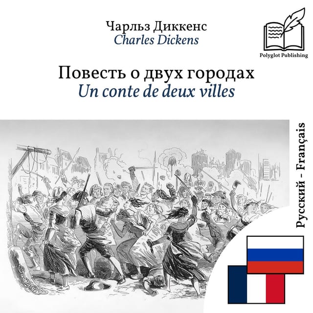Un conte de deux villes