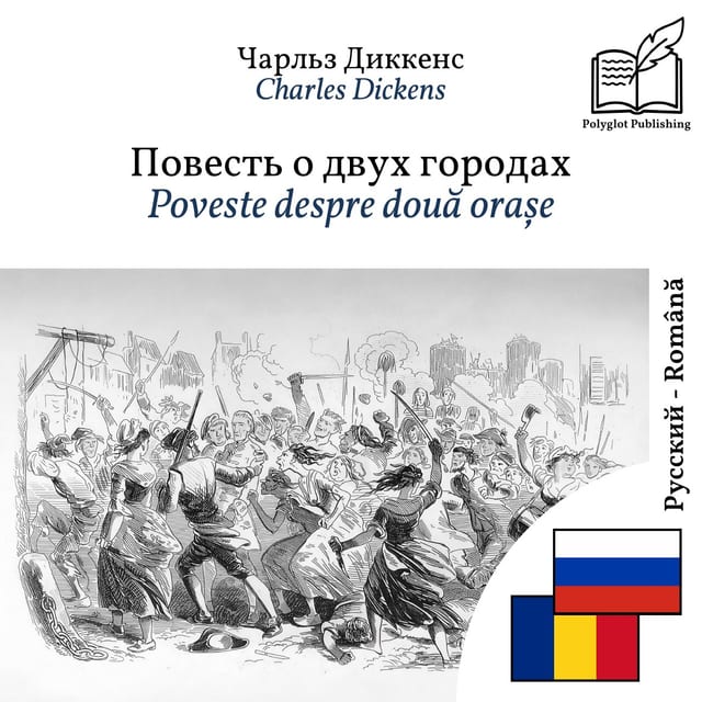 Poveste despre două orașe